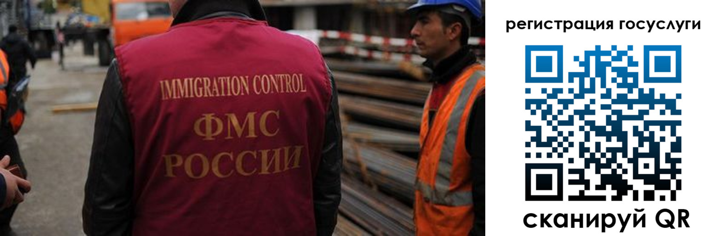 прописка в Подольске