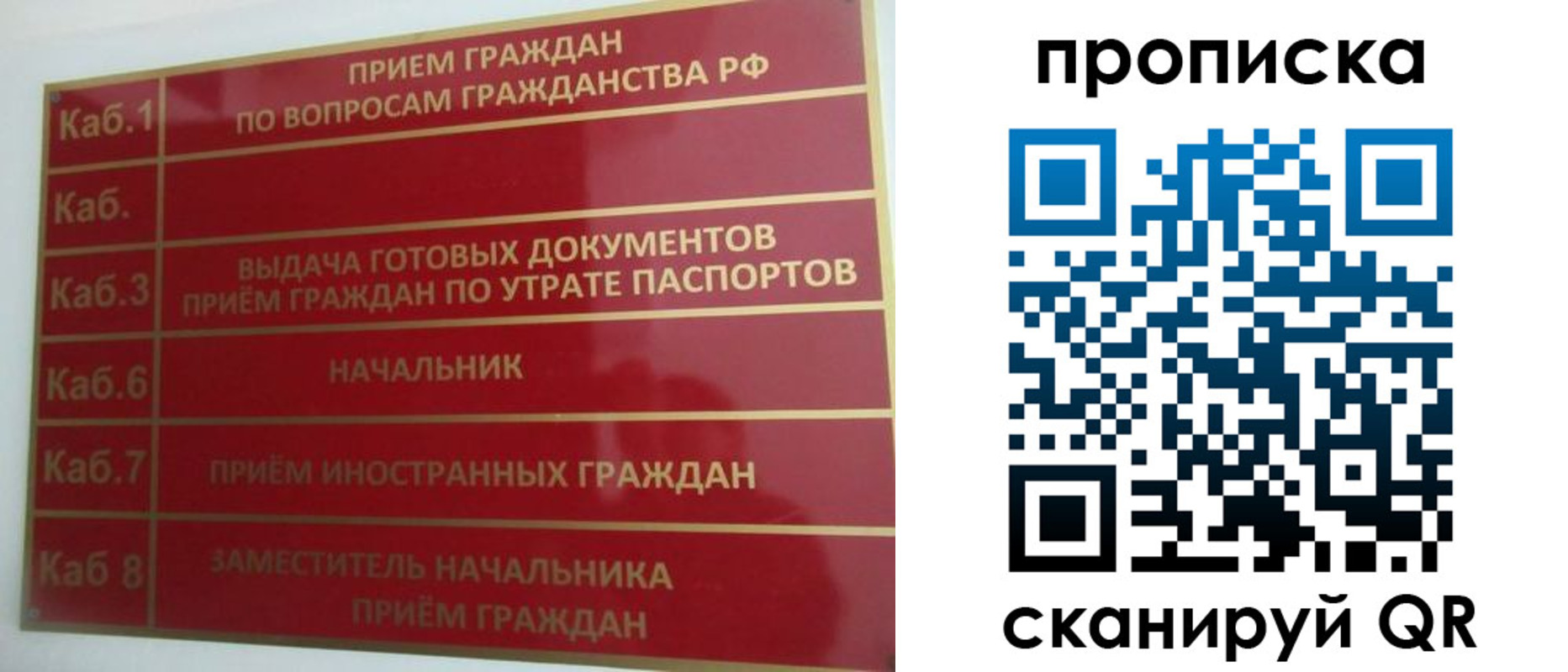 временная регистрация гарантия в Подольске