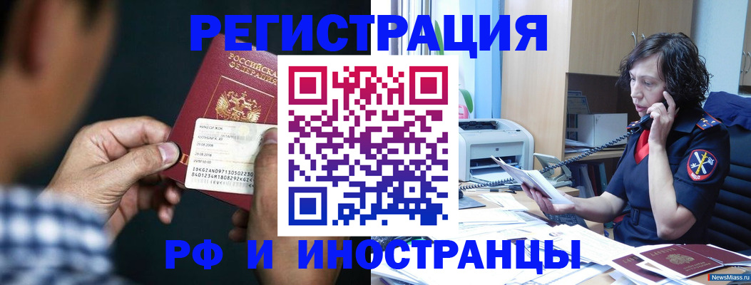 где прописаться в Подольске