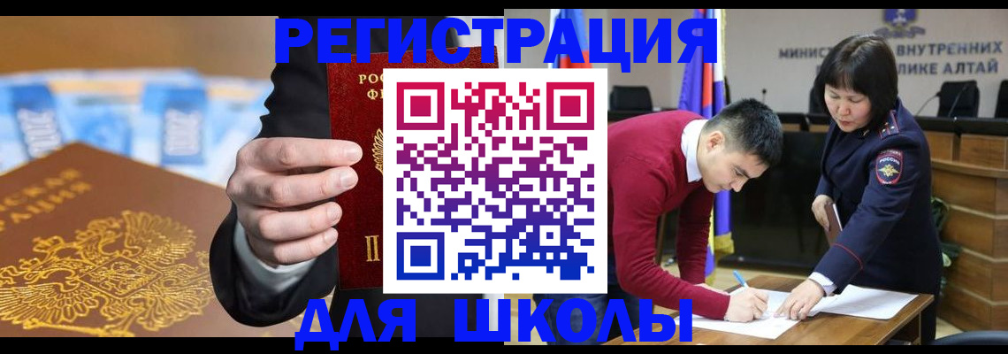 купить прописку в Подольске